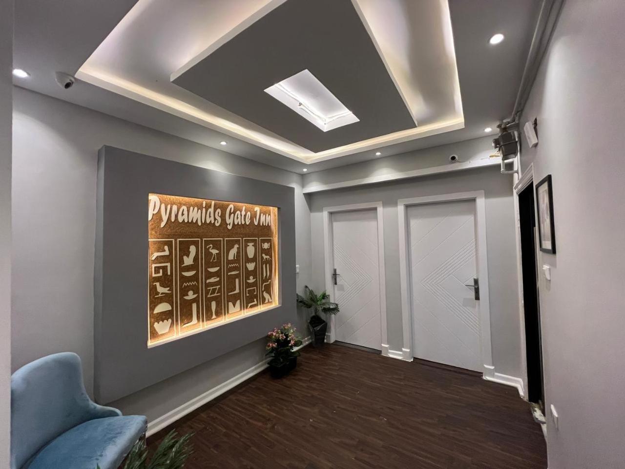 The Pyramids Gate Inn Kafret el-Gabal المظهر الخارجي الصورة